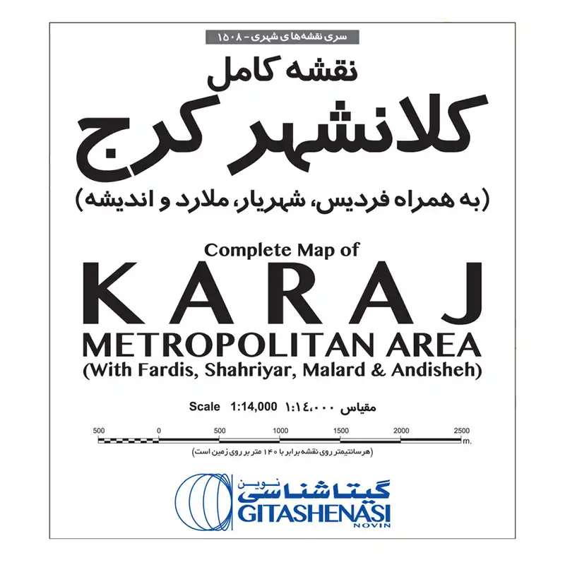 نقشه گیتاشناسی نوین مدل کلانشهر کرج کد 1508