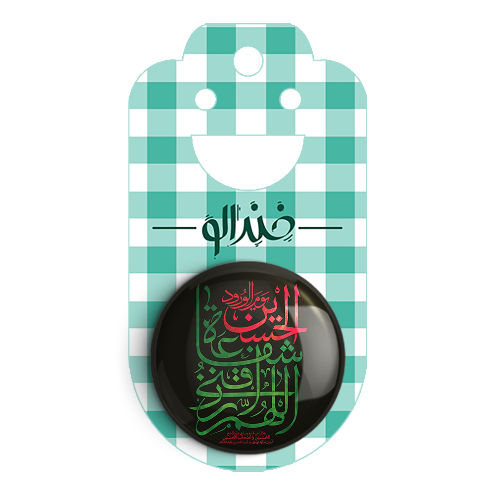 پیکسل خندالو مدل محرم کد 7344