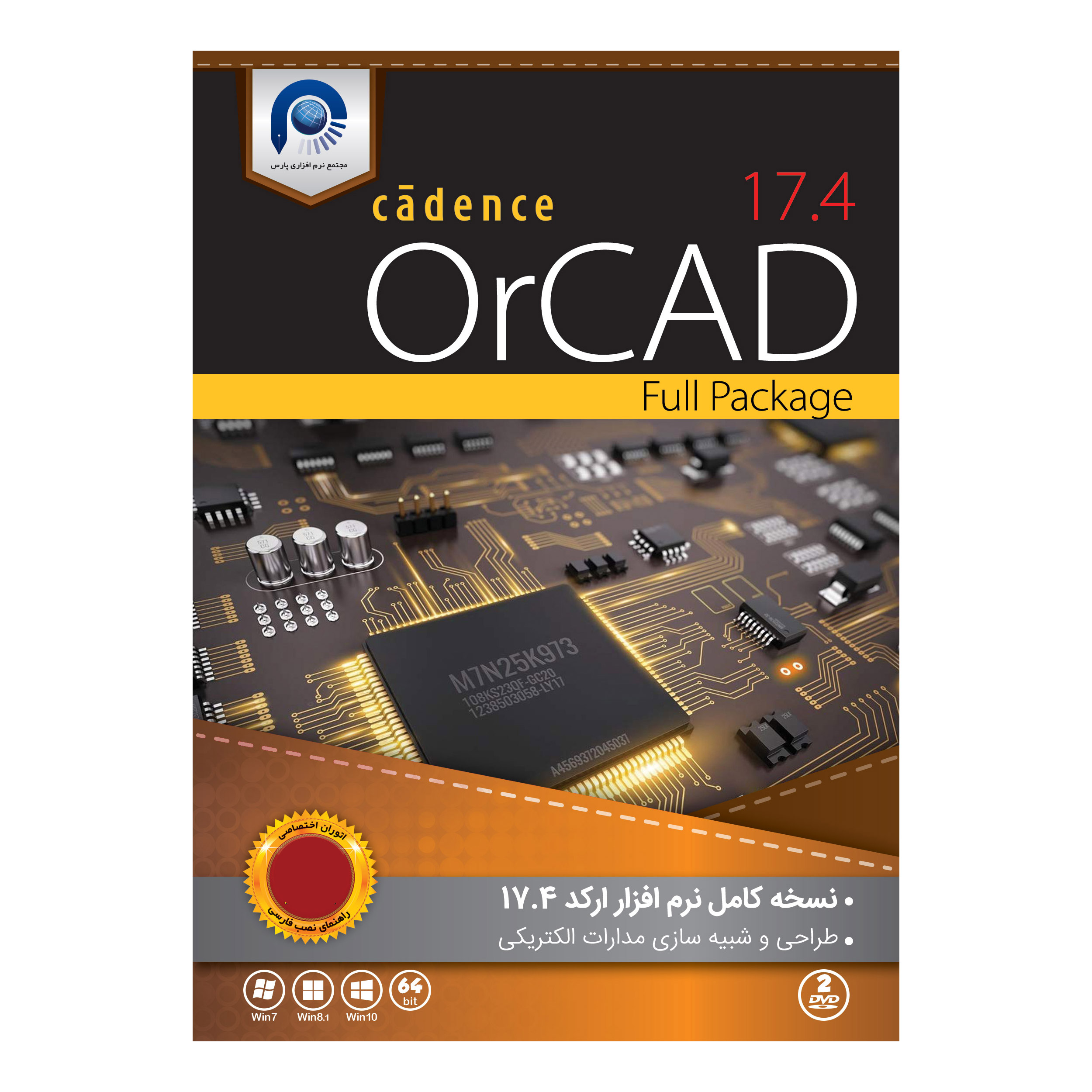 نرم افزار آموزش Orcad 17.4 نشر مجتمع نرم افزاری پارس