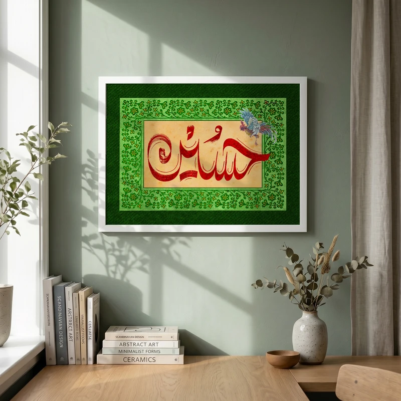 تابلو طرح ولادت امام حسین (ع) مدل G15003 فریم سفید