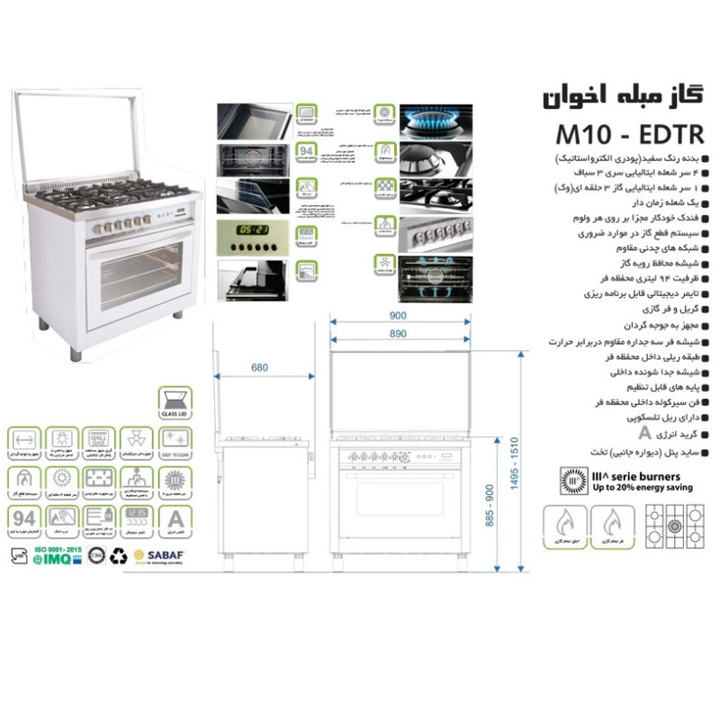 اجاق گاز 5 شعله اخوان مدل M10-EDTR-NT