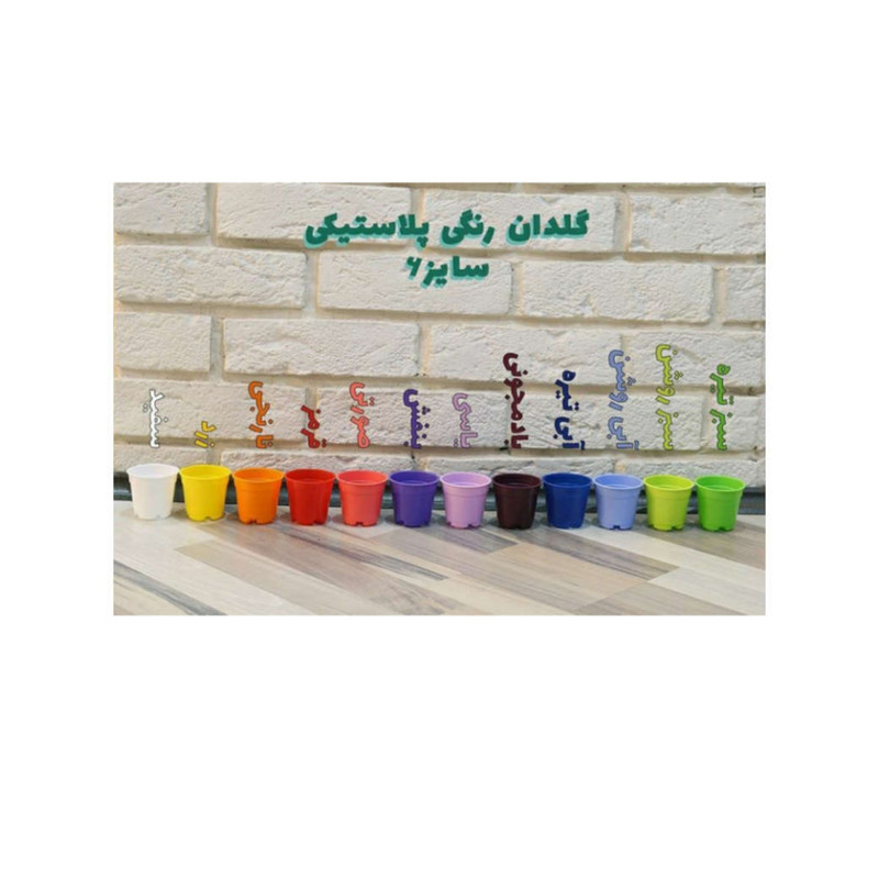 گلدان مدل پلاستیکی کد 6 بسته 26 عددی