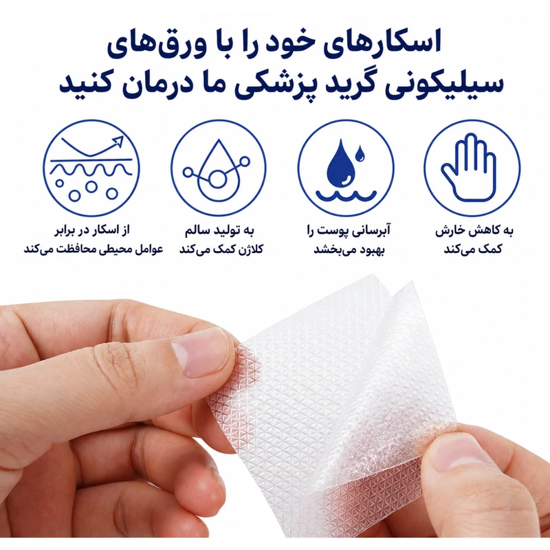 عکس شماره 5 : سیلیکون شیت الایمی مدل se01