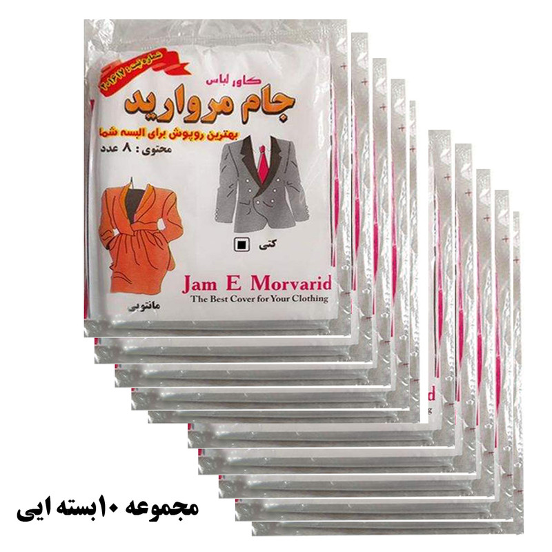 کاور لباس جام مروارید مدل 10 مجموعه 10 عددی