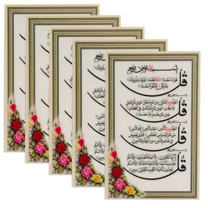 سوره چهارقل کد 002 بسته 5 عددی