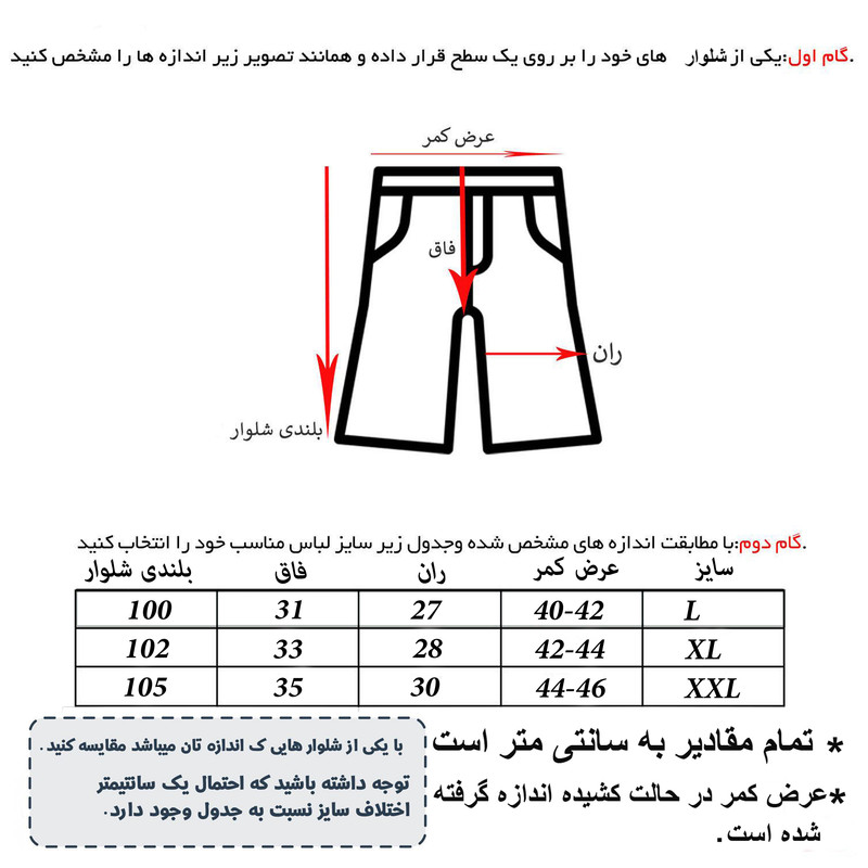 شلوار مردانه مدل دکمه ای کد U-99
