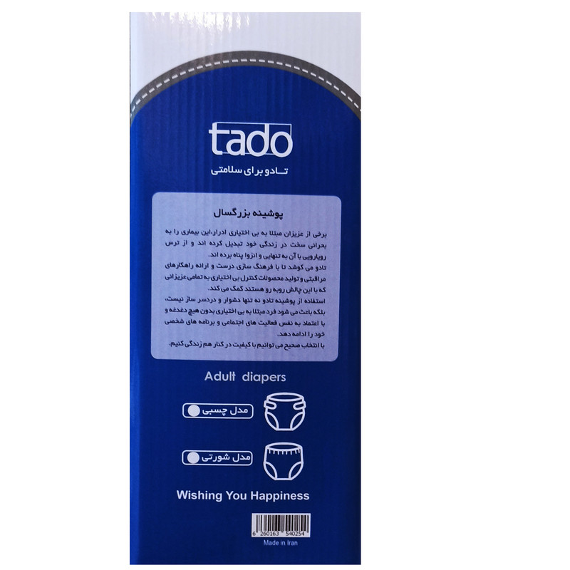 پوشینه شورتی بزرگسال تادو مدل DA25