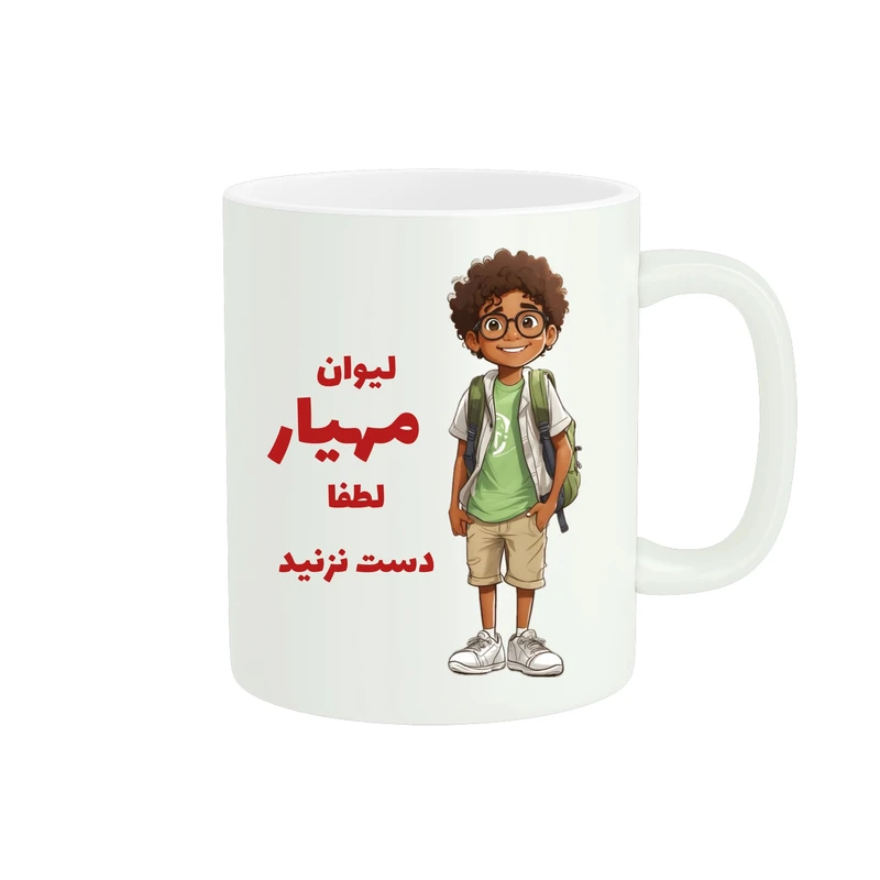 ماگ پاد آفرین مدل اسم مهیار کد ۹