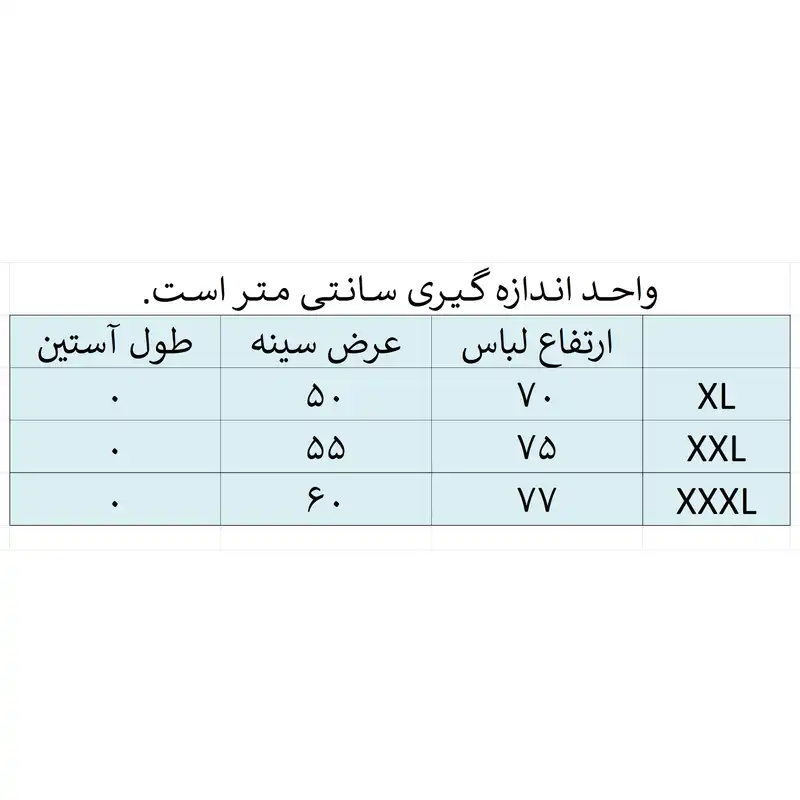 تاپ ورزشی مردانه مدل آیدین کد 14