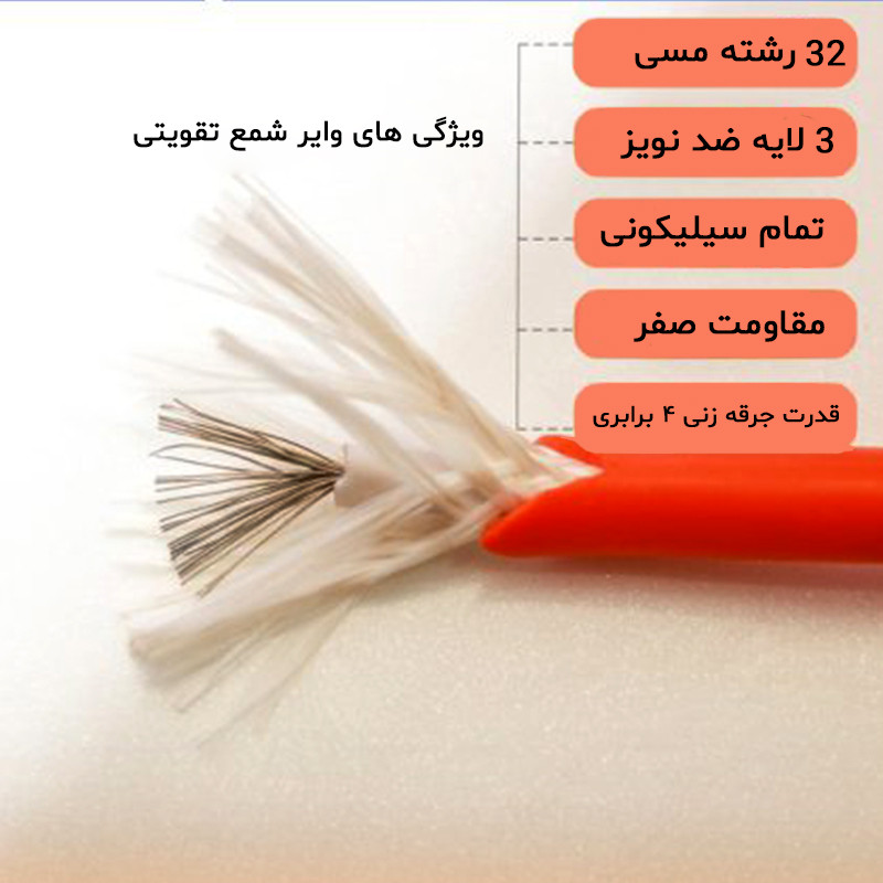 وایر شمع تقویتی والئو مدل 50542 مناسب برای پراید مجموعه 4 عددی