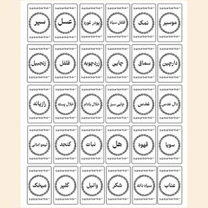 برچسب کایرا مدل نظم دهنده آشپزخانه