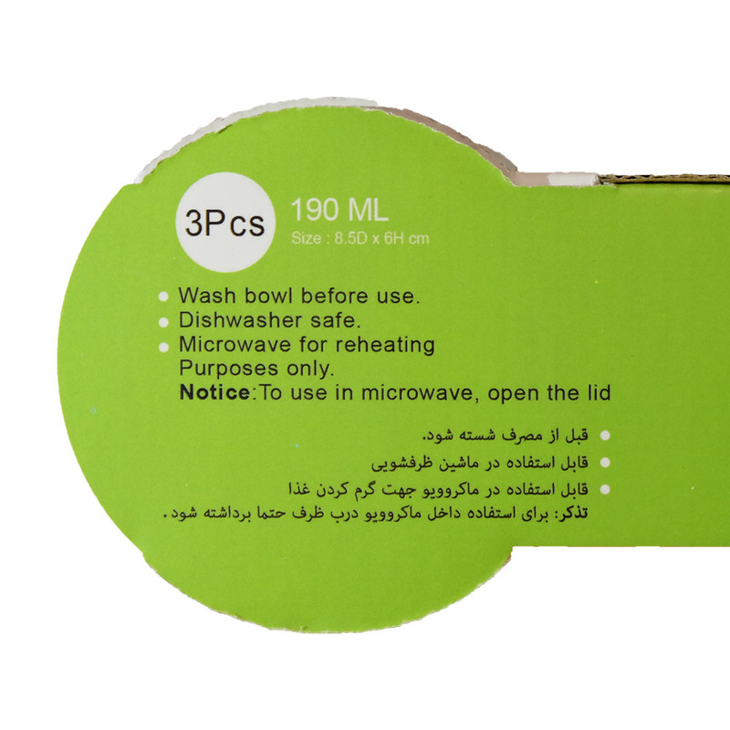 ظرف نگهدارنده لیمون مدل 190ML مجموعه 3 عددی