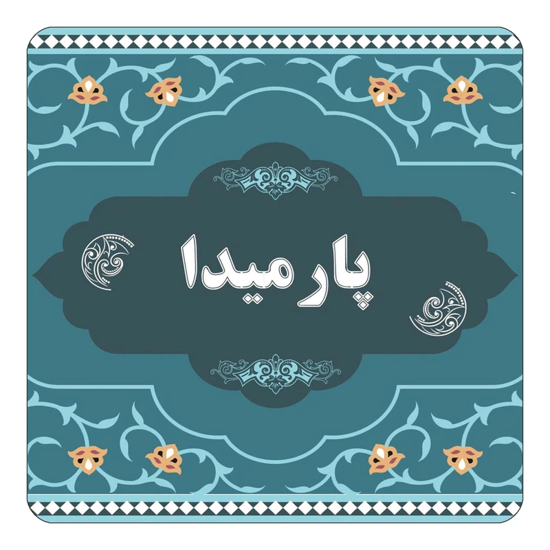 مگنت کاکتی مدل اسم پارمیدا کد mn75600