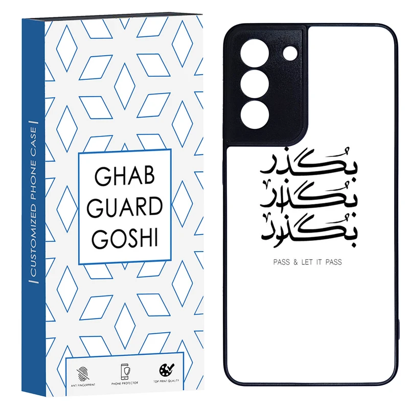 کاور قاب گارد گوشی طرح بگذار کد TPU-151 مناسب برای گوشی موبایل سامسونگ Galaxy S21 fe