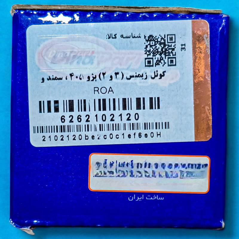 کوئل خودرو دیناپارت مدل زیمنس ۲ و ۳ - XU7P مناسب برای پژو ۴۰۵