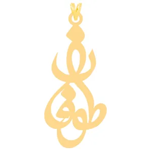 آویز گردنبند طلا 18 عیار زنانه الن نار مدل طرح طوفان ELN31050