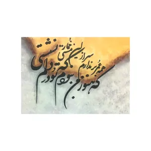 تابلو نقاشی خط کد 17