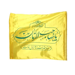پرچم مدل نیمه شعبان یا صاحب الزمان
