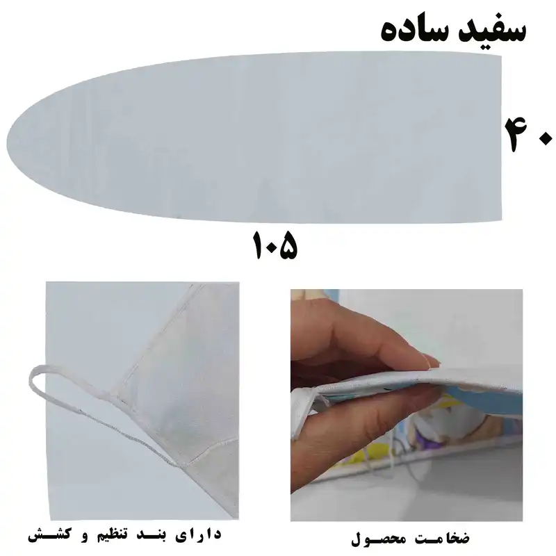 کاور میز اتو مدل مینیمال