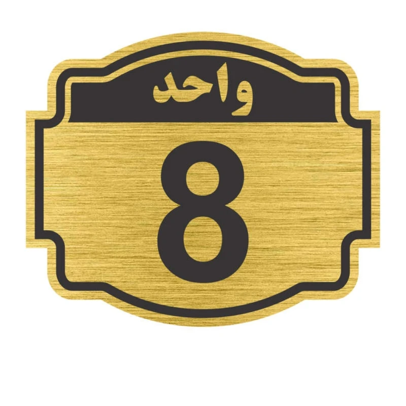 تابلو نشانگر پدیده پلاس مدل واحد 8