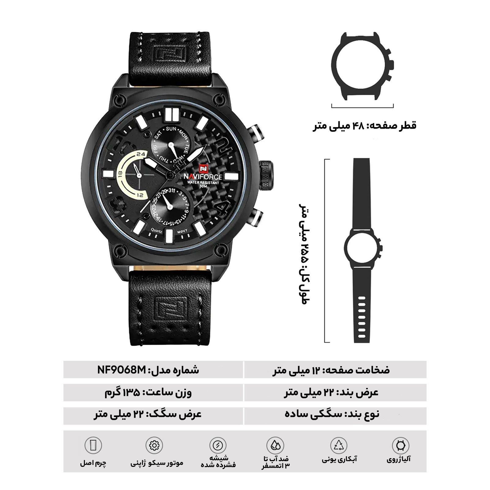 ساعت مچی عقربه ای مردانه نیوی فورس مدل NF9068M - CH-ME-ME -  - 12