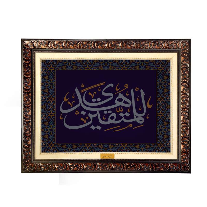 تابلو فرش ماشینی نقش نگار رضوی مدل طرح آیه کد 2537D