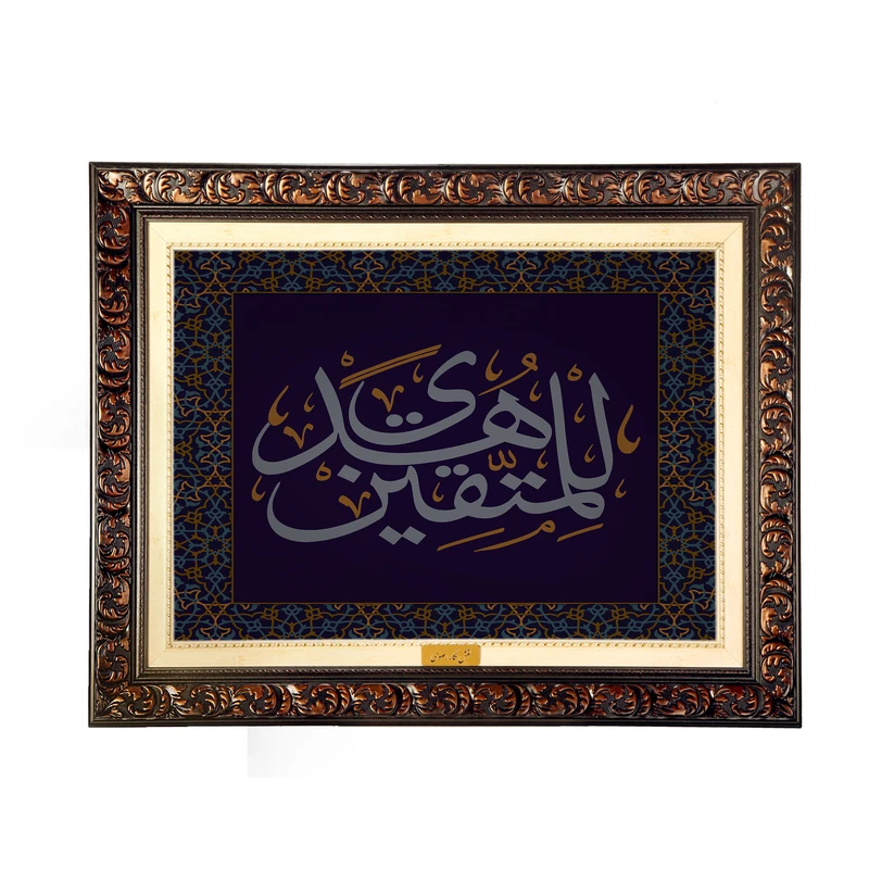 تابلو فرش ماشینی نقش نگار رضوی مدل طرح آیه کد 2537D