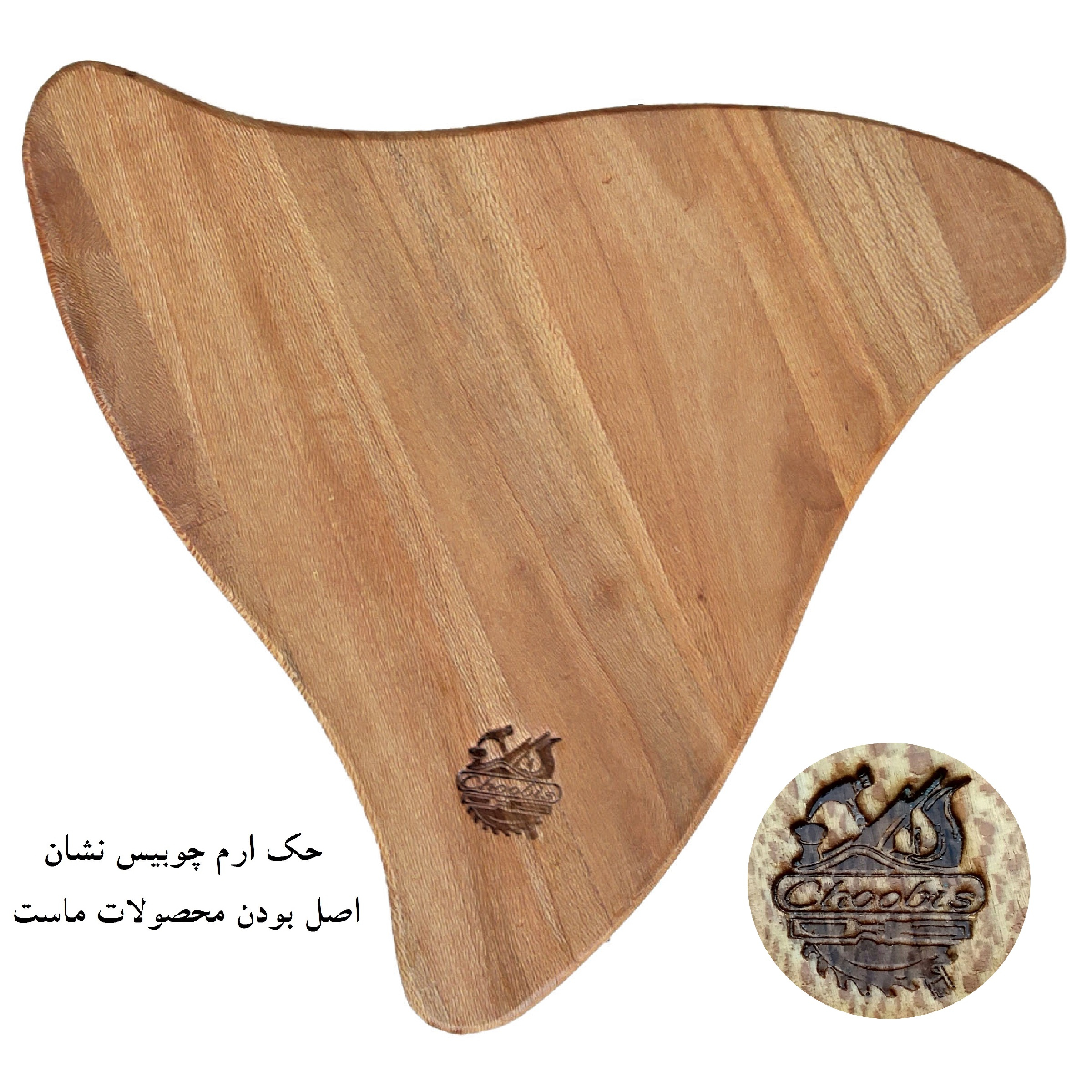 اردو خوری چوبیس کد 109