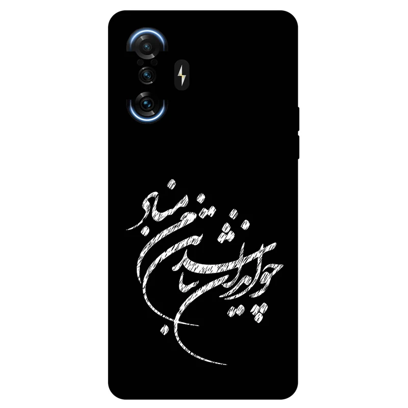 کاور مگافون طرح تایپوگرافی مدل 2392 مناسب برای گوشی موبایل شیائومی Poco F3 GT