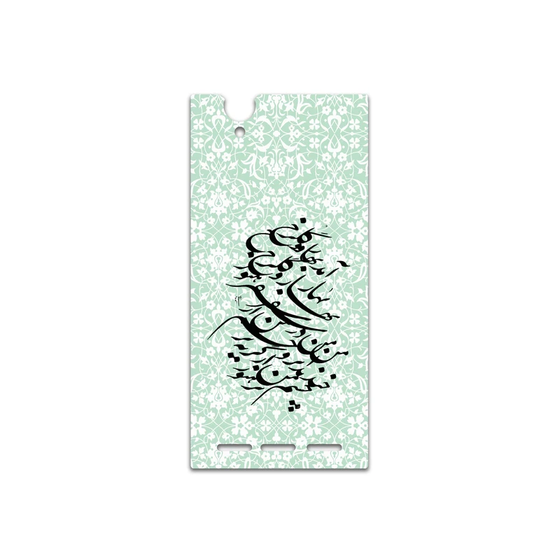 برچسب پوششی ماهوت مدل Nastaliq-3 مناسب برای گوشی موبایل سونی Xperia T2 Ultra