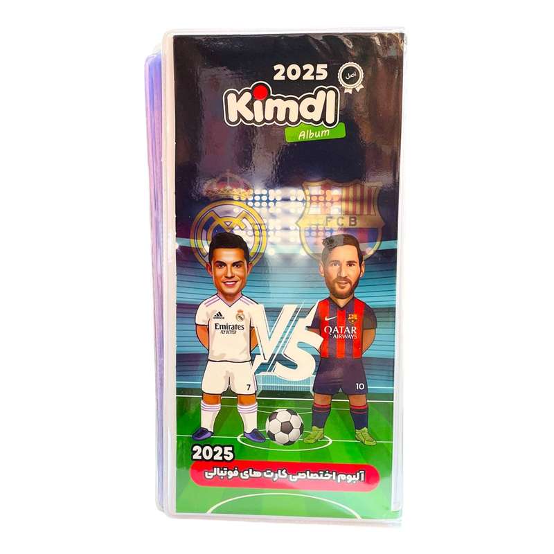 آلبوم کارت فوتبالی کیمدی مدل ال کلاسیکو کد 2025