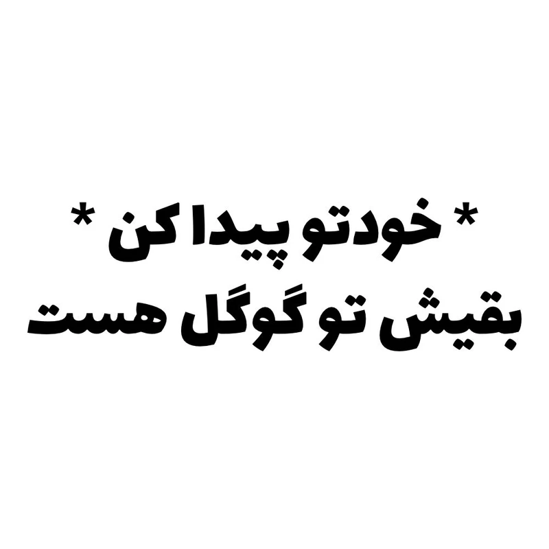 برچسب بدنه خودرو طرح خودتو پیدا کن بقیش تو گوگل هست کد MT-B395
