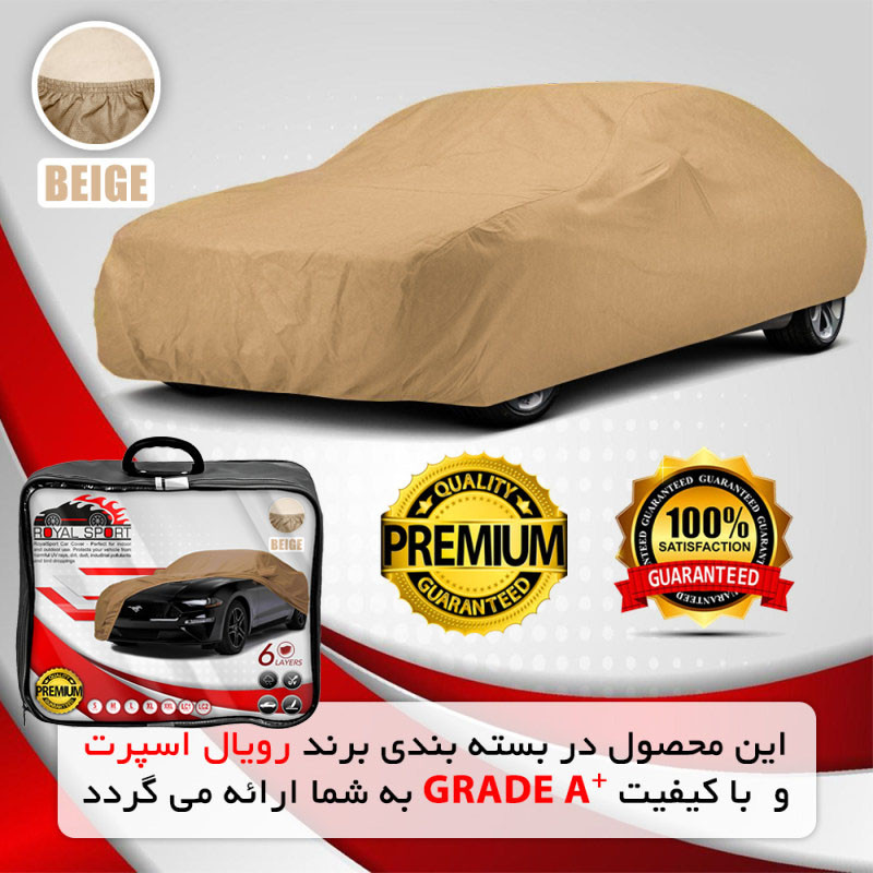 Covercraft Custom Fit Car Cover for Mercedes-Benz C230 Flannel Series Fabric, Tan - 4