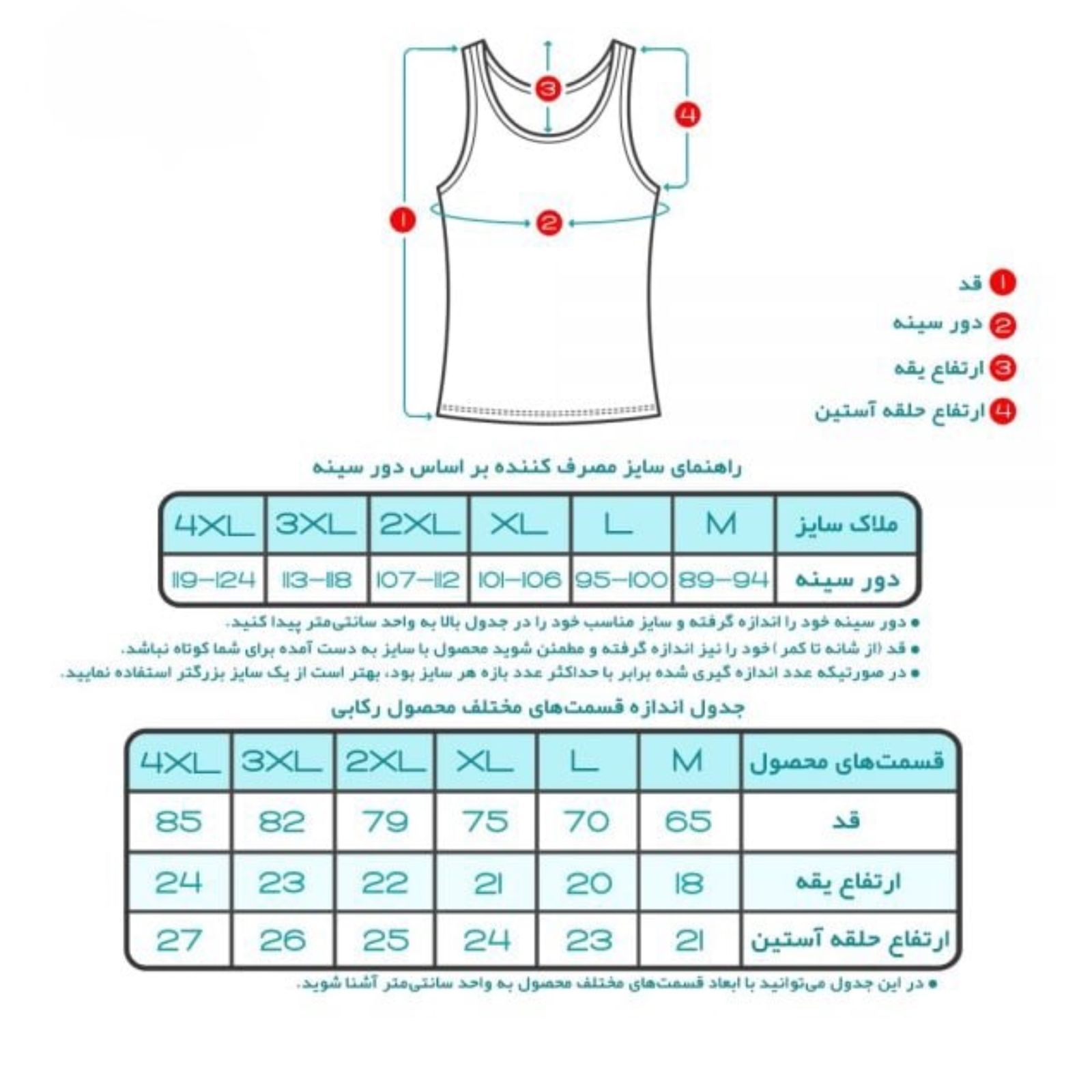 زیرپوش رکابی مردانه تولیدی پاران مدل اقتصادی -  - 2