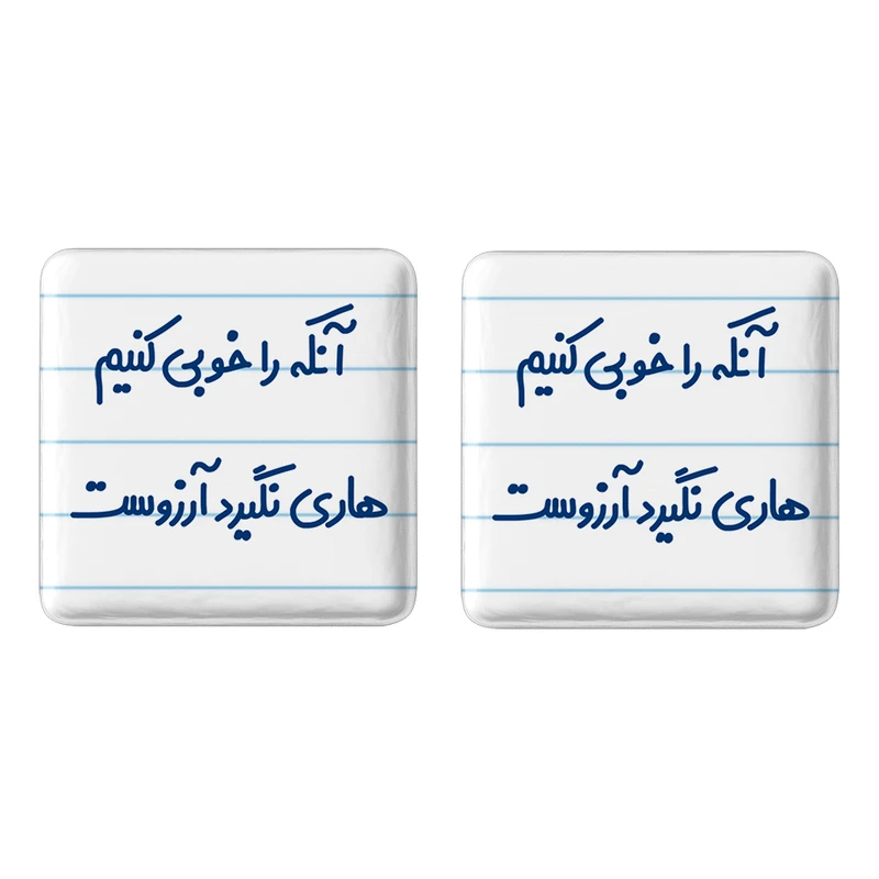 مگنت خندالو مدل آنکه را خوبی کنیم هاری نگیرد آرزوست کد 6498 مجموعه 2 عددی