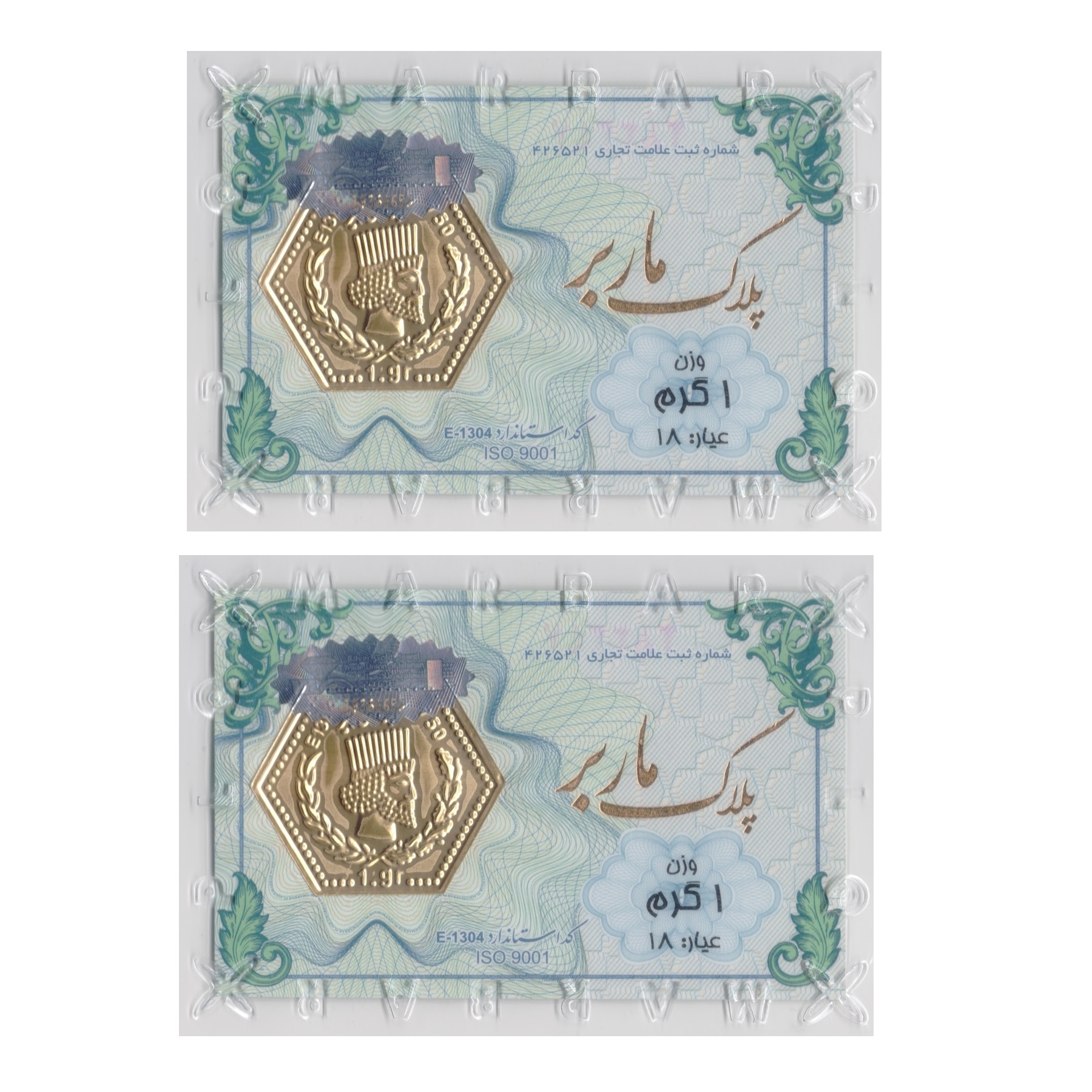 سکه گرمی طلا 18 عیار ماربر مدل 1404-2g بسته دو عددی