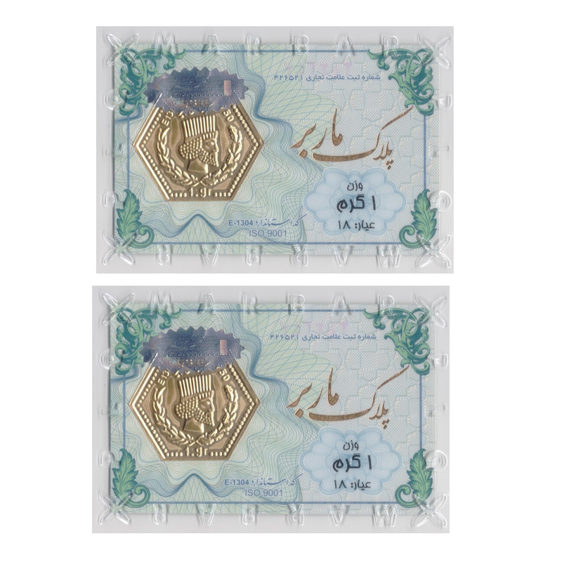سکه گرمی طلا 18 عیار ماربر مدل 1404-2g بسته دو عددی