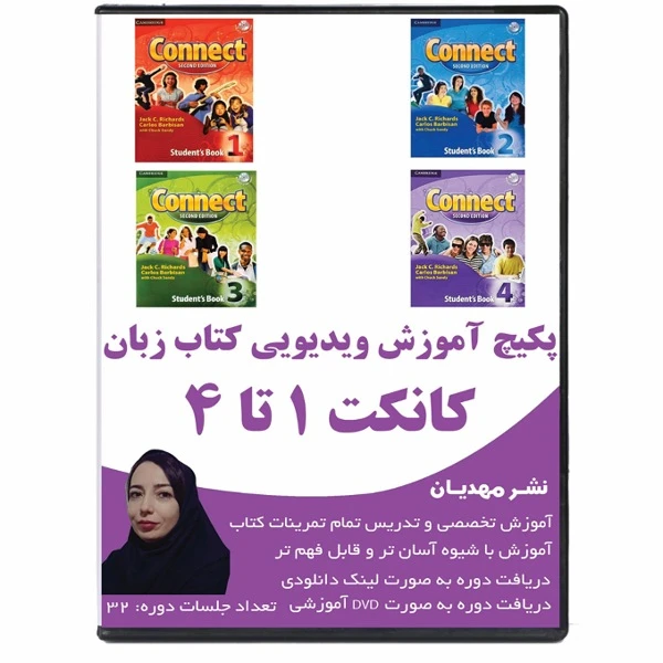 نرم افزار آموزش زبان انگلیسی کانکت 1 تا 4 نشر مهدیان