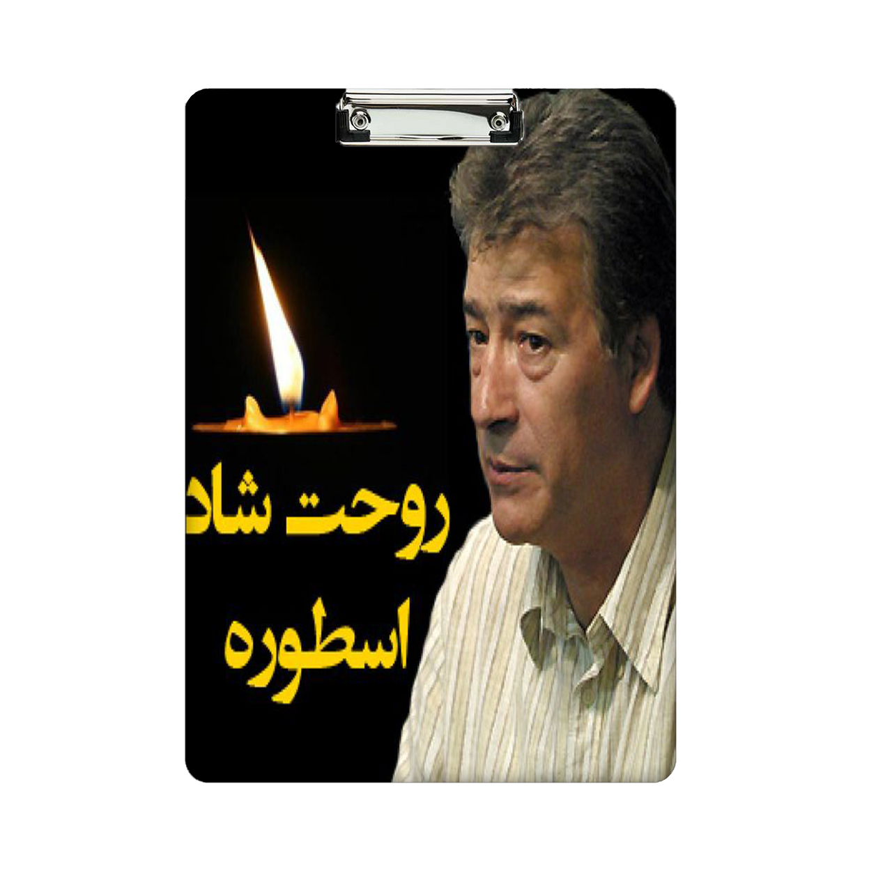 تخته شاسی طرح ناصر حجازی کد 1103 سایز a4