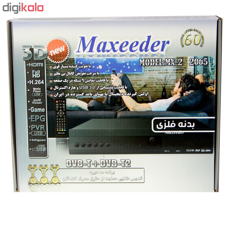 گیرنده دیجیتال مکسیدر مدل MX-2 2065