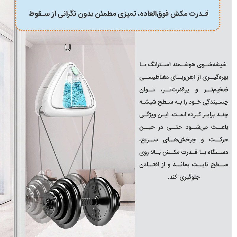 شیشه پاک کن مغناطیسی استرانگ مدل Thickness 20-30mm