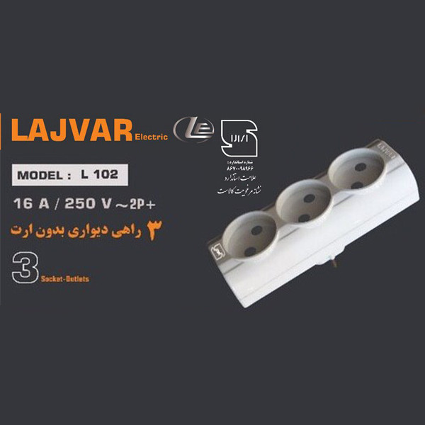 چندراهی برق لجور الکتریک مدل L102 چندراهی برق لجور الکتریک مدل L102