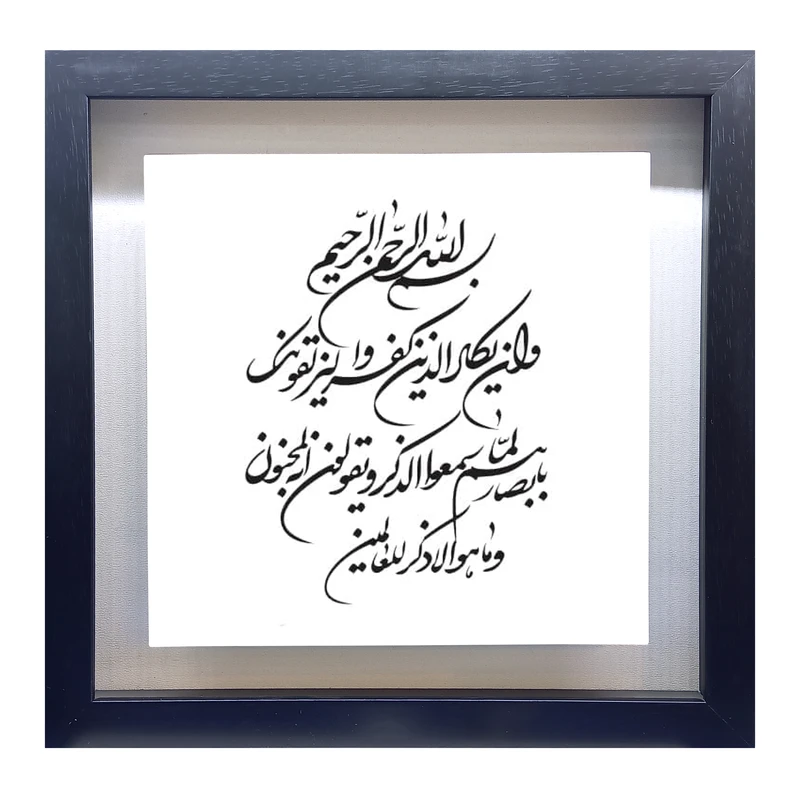 تابلو کاشی طرح و ان یکاد مدل QM 1016