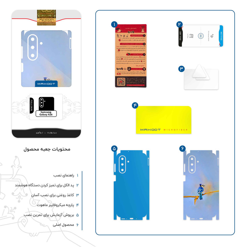 برچسب پوششی ماهوت مدل Cyanocitta cristata-FullSkin مناسب برای گوشی موبایل سامسونگ Galaxy A26
