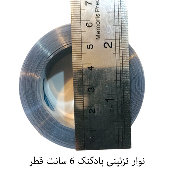 ریسه تزئینی بادکنک مسترتم مدل پانیدا پلاس ریسه تزئینی بادکنک مسترتم مدل پانیدا پلاس