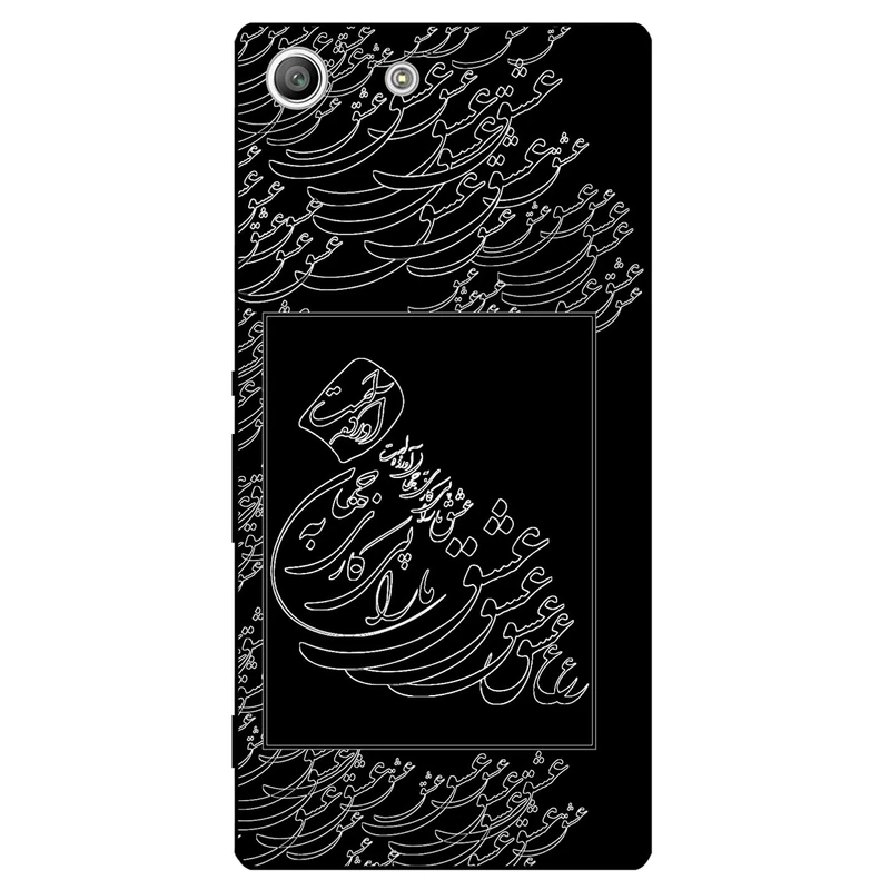 کاور مگافون طرح تایپوگرافی عشق مدل 1367 مناسب برای گوشی موبایل سونی Xperia M5 