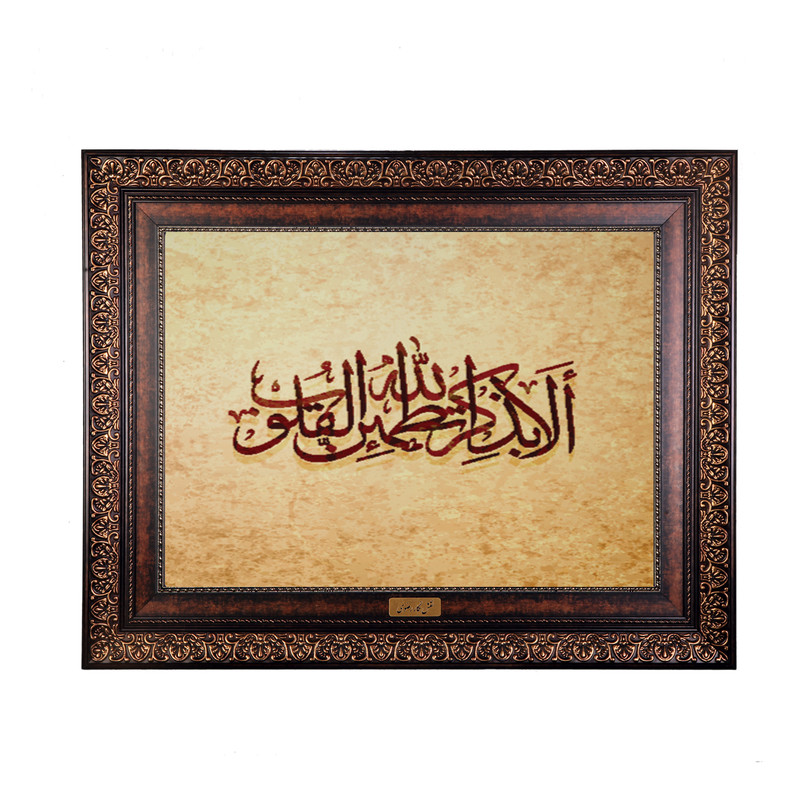 تابلو فرش ماشینی نقش نگار رضوی طرح آیه کد 2574KP