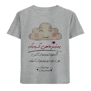تی شرت آستین کوتاه دخترانه مدل یه تیر ماهی F815