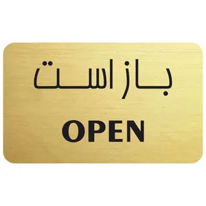 تابلو راهنما مدل Open