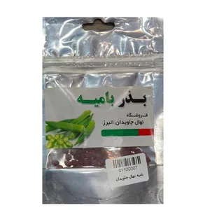 بذر بامیه نهال جاویدان البرز کد 09